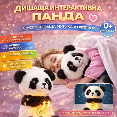 Черно-бяла плюшена панда с движение, музика и светлина