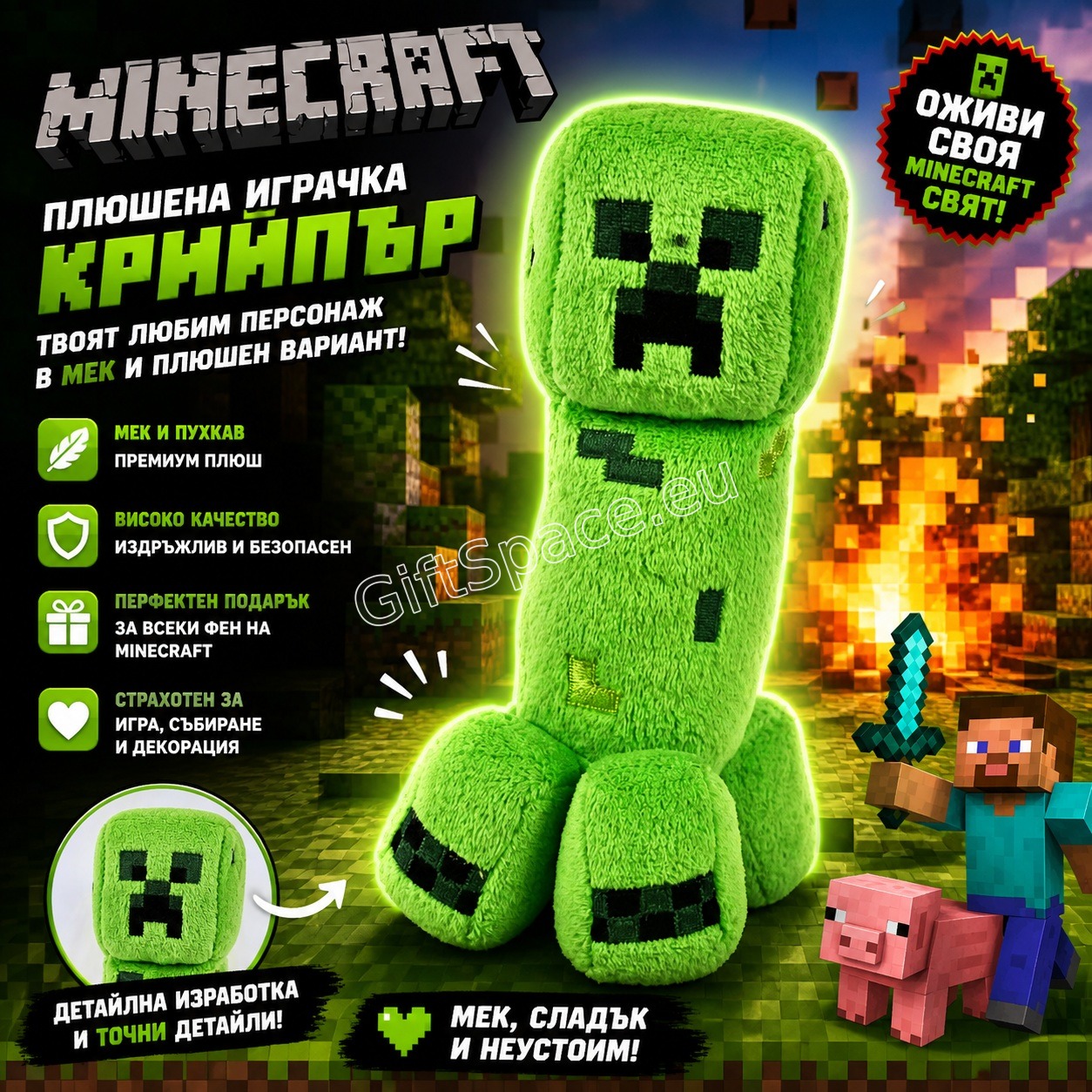 Плюшена играчка Creeper от Minecraft, висока 25 см