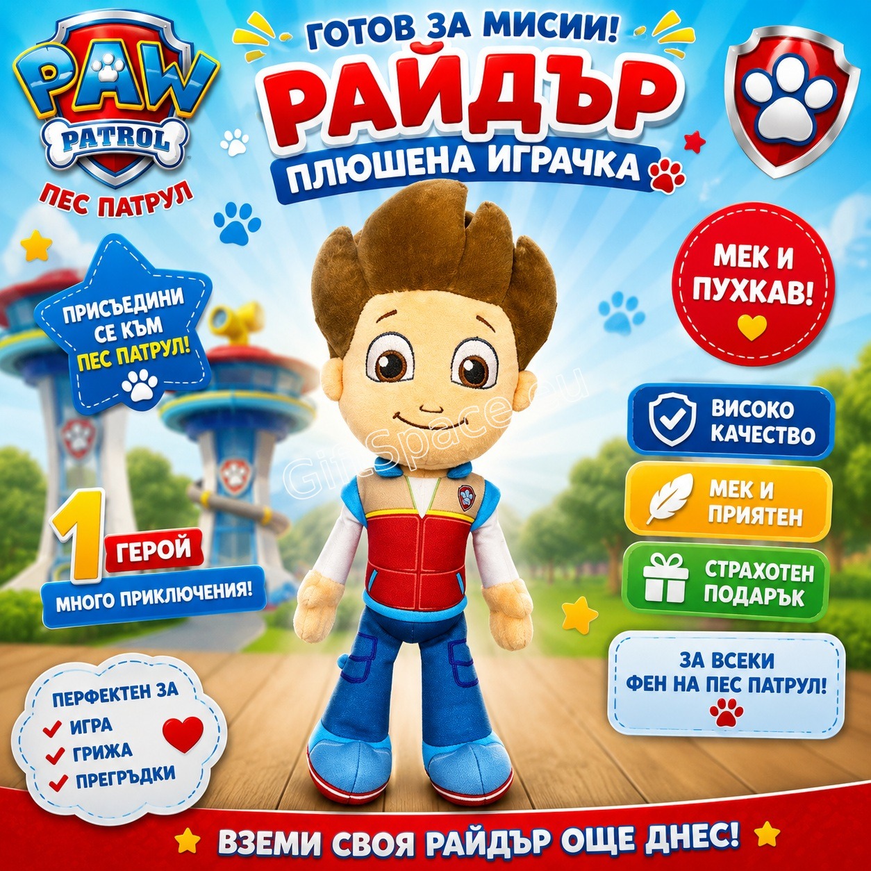 Плюшена играчка Райдър от Paw Patrol, 30 см