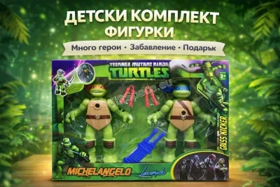 Комплект от четири фигурки Костенурките нинджа