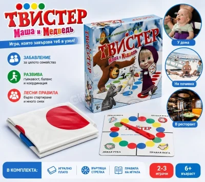 Игра Twister с дизайн „Маша и Мечока“