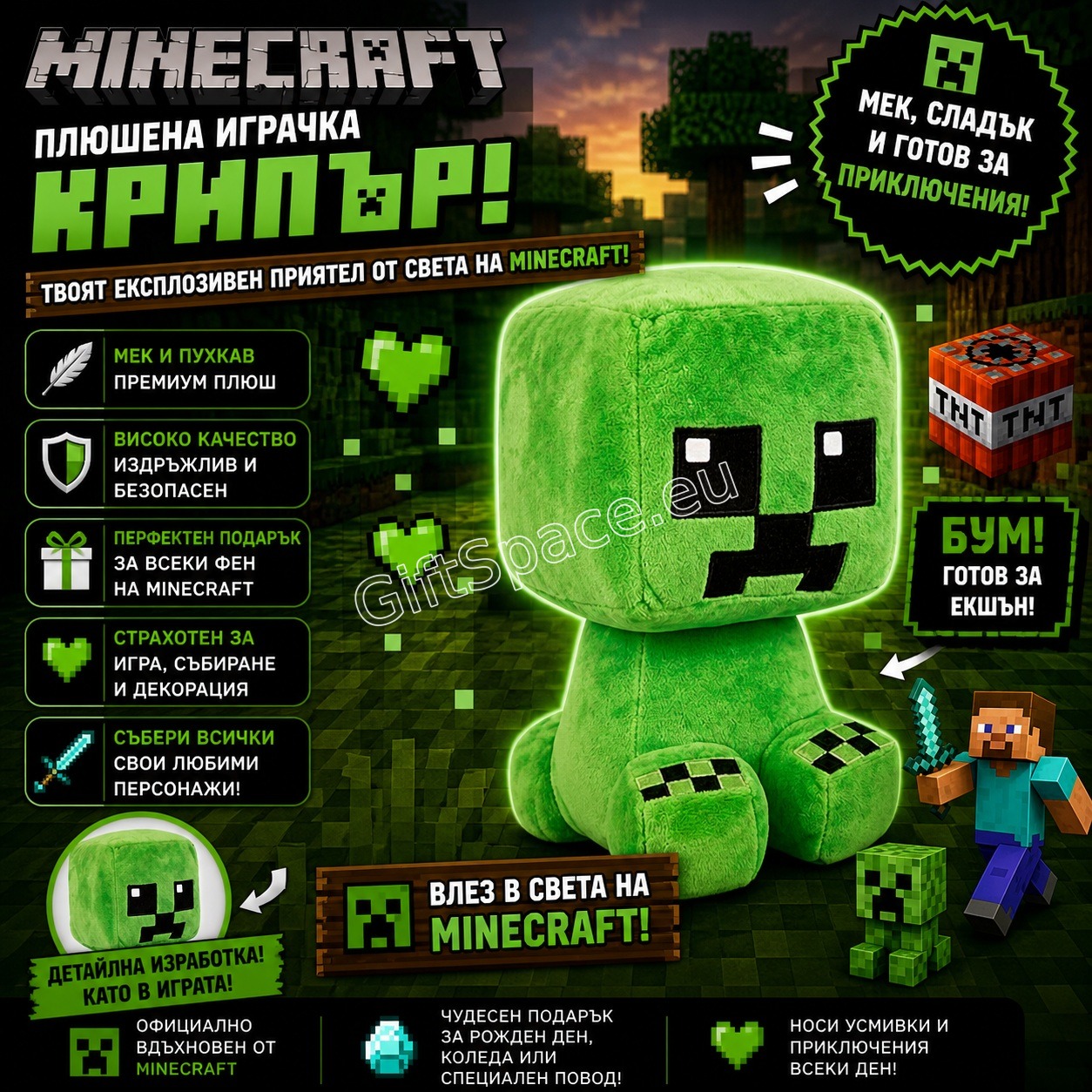 Плюшена играчка Minecraft Creeper, висока 30 см