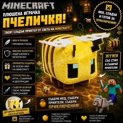 Плюшена играчка Minecraft Bee (Пчела) с жълто-кафяви ивици и бели крилца