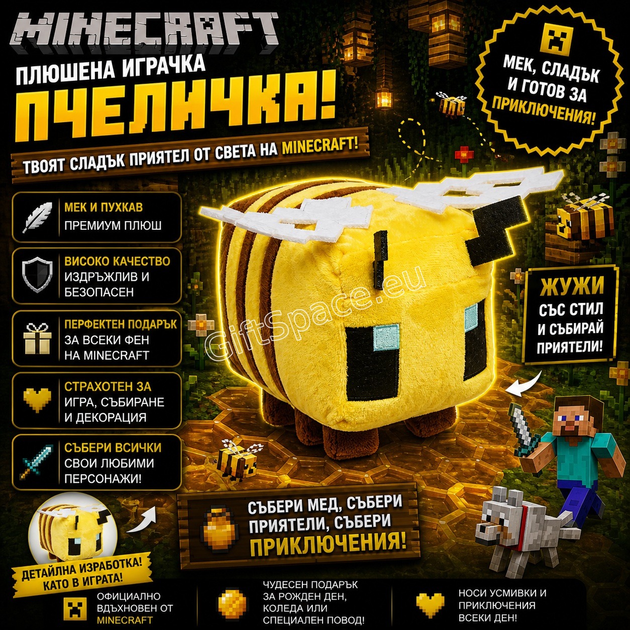 Плюшена играчка Minecraft Bee (Пчела) с жълто-кафяви ивици и бели крилца