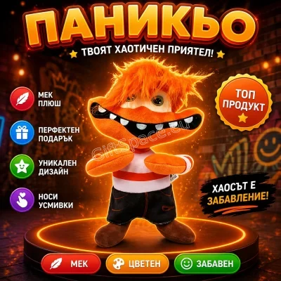 Плюшена играчка Тревожност от „Отвътре навън 2“, 30 см