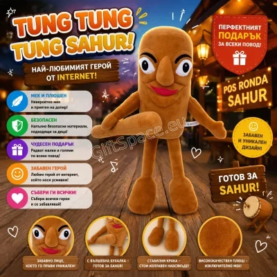 Плюшена играчка Tung Tung Tung Sahur, висока 30 см