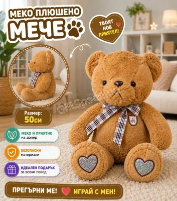 Кафяво плюшено мече с панделка на врата