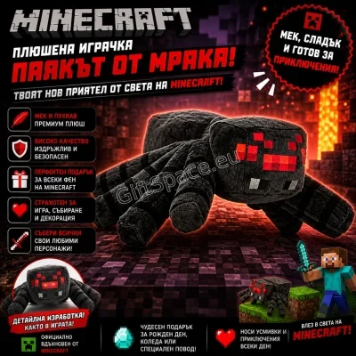 Плюшена играчка Minecraft Spider с червени очи и осем крачета