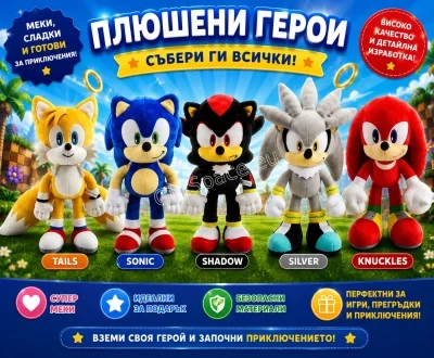 Плюшена играчка Sonic и приятели в различни цветове