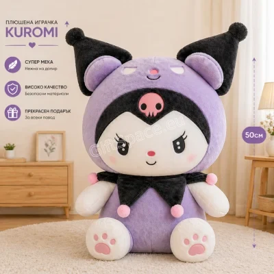 Плюшена играчка Kuromi от Sanrio с черна качулка и розов череп