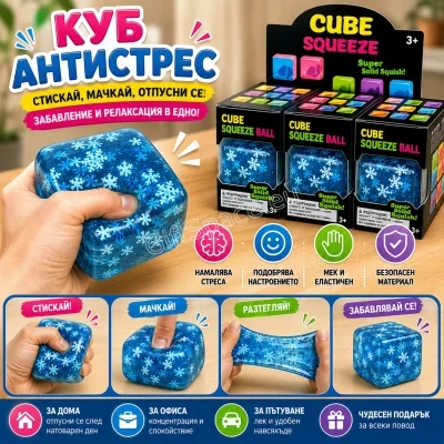 Прозрачно синьо скуиши кубче със снежинки