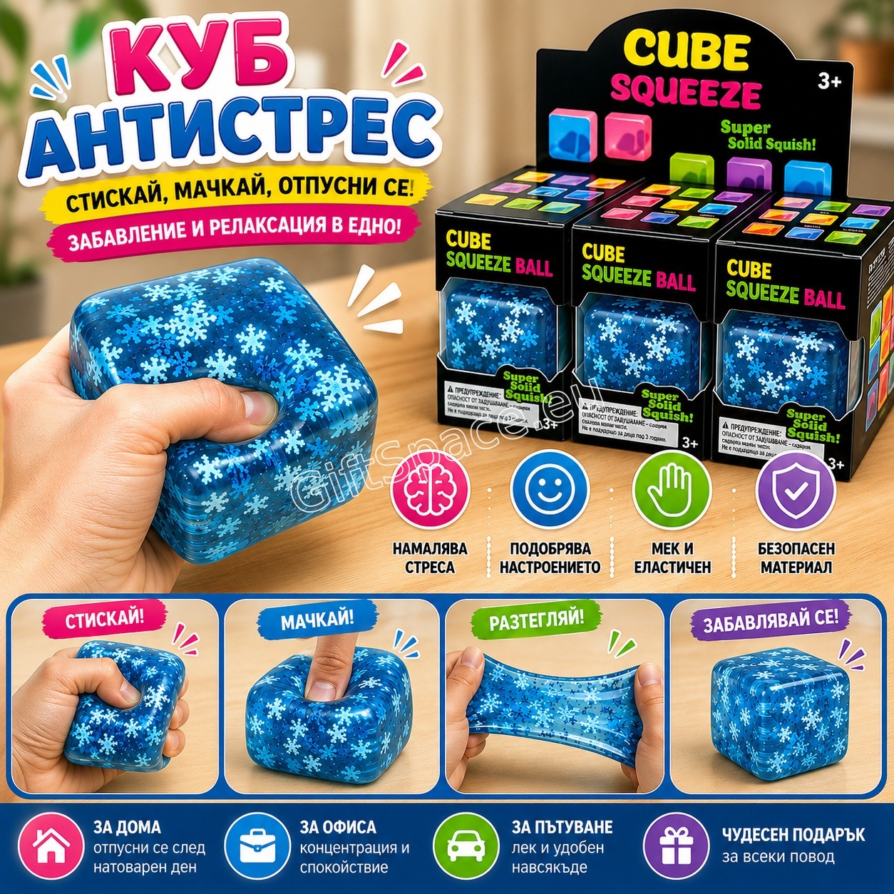 Прозрачно синьо скуиши кубче със снежинки
