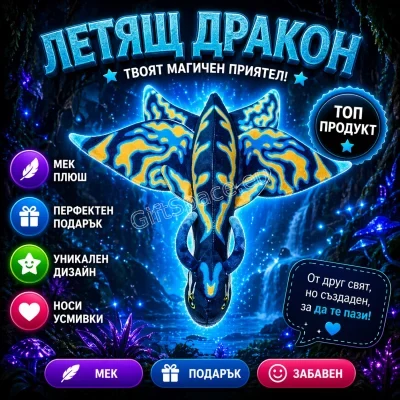 Плюшена играчка Тсу'тей от филма „Аватар“