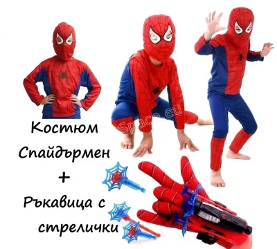 Детски костюм Спайдърмен от две части