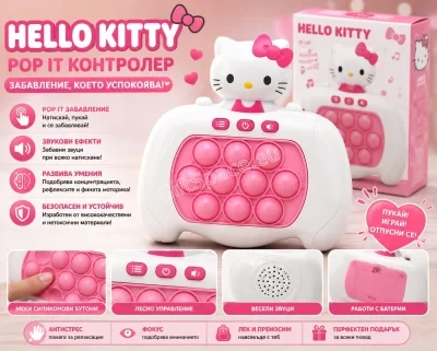 Електронна Pop It игра Hello Kitty Quick Push