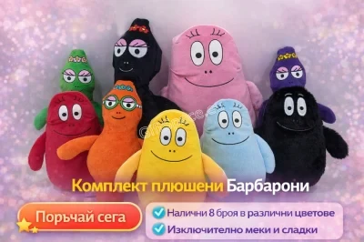 Плюшена играчка Барбароните Barbapapa, 30 см