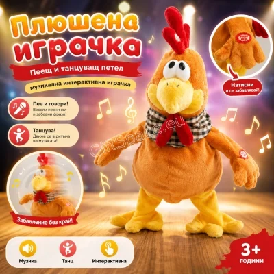 Плюшен петел с функция за пеене и танцуване