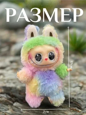 Многоцветна плюшена играчка Labubu The Monsters V4, 18 см