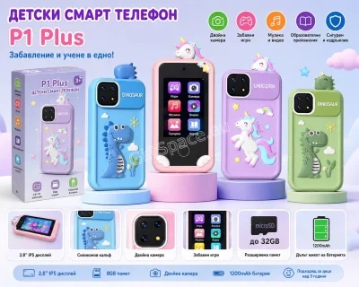 Детски смарт телефон P1 Plus