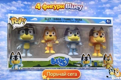 Четири фигурки на Блуи, Бинго, Бандит и Чили