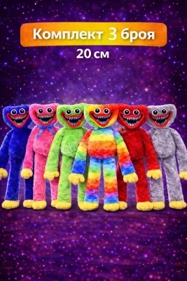 Комплект от три плюшени играчки Huggy Wuggy