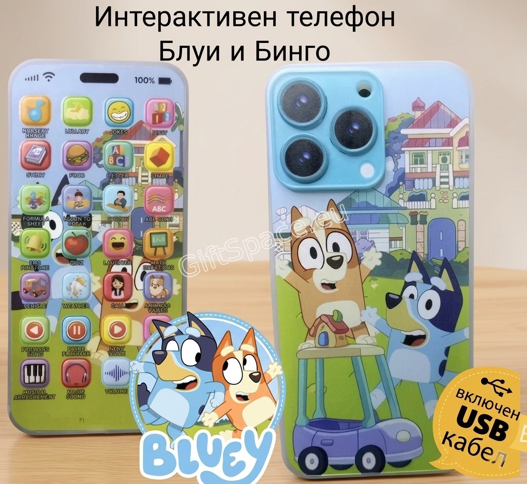 Интерактивен смартфон играчка с героите Bluey и Bingo